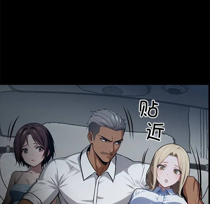 黑道X上班族 第22話 第115页