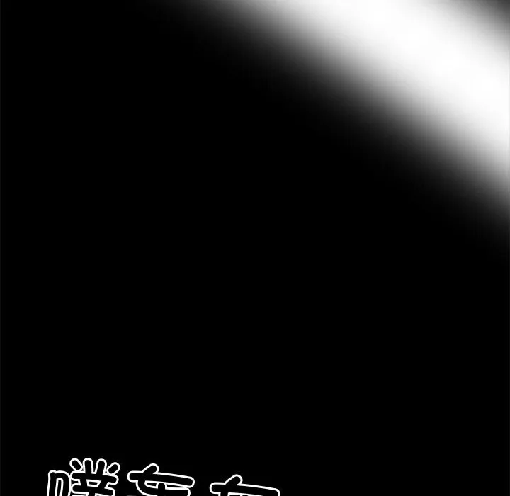 黑道X上班族 第22話 第33页
