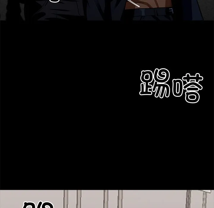黑道X上班族 第22話 第104页