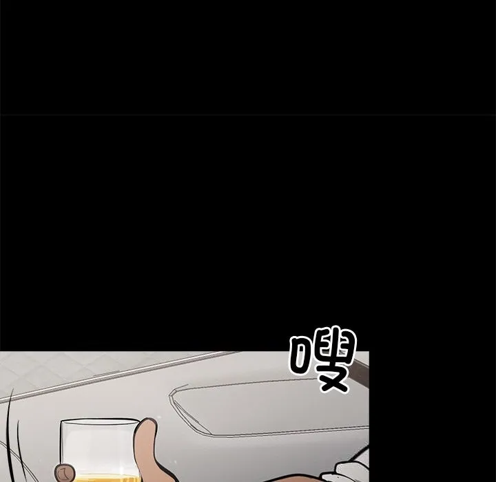 黑道X上班族 第22話 第119页