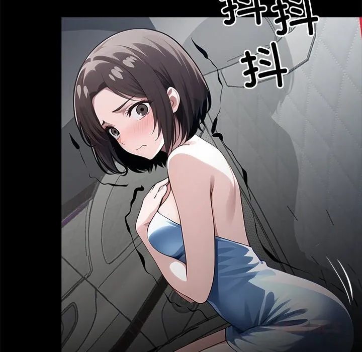黑道X上班族 第22話 第164页