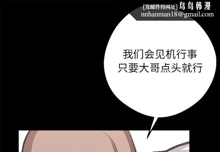 黑道X上班族 第22話 第1页