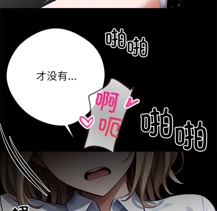 黑道X上班族 第22話 第151页
