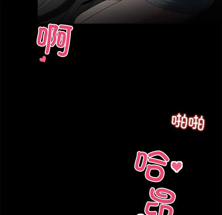 黑道X上班族 第22話 第165页