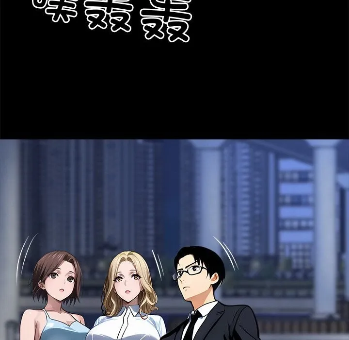 黑道X上班族 第22話 第34页