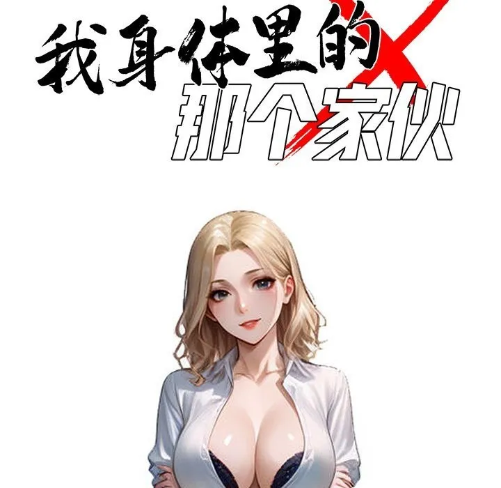 黑道X上班族 第22話 第27页