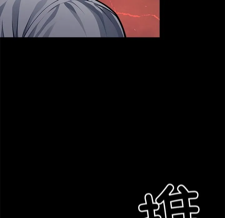 黑道X上班族 第22話 第167页