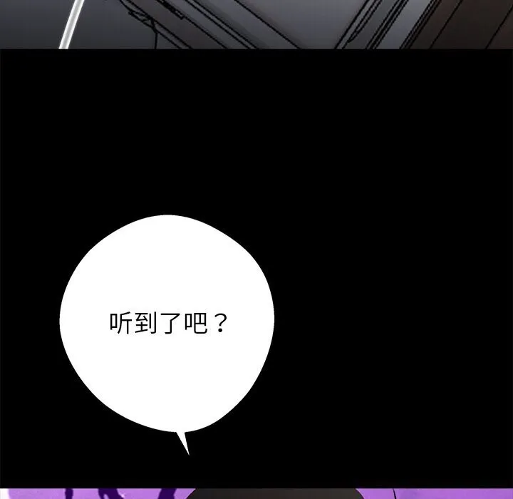 黑道X上班族 第22話 第15页