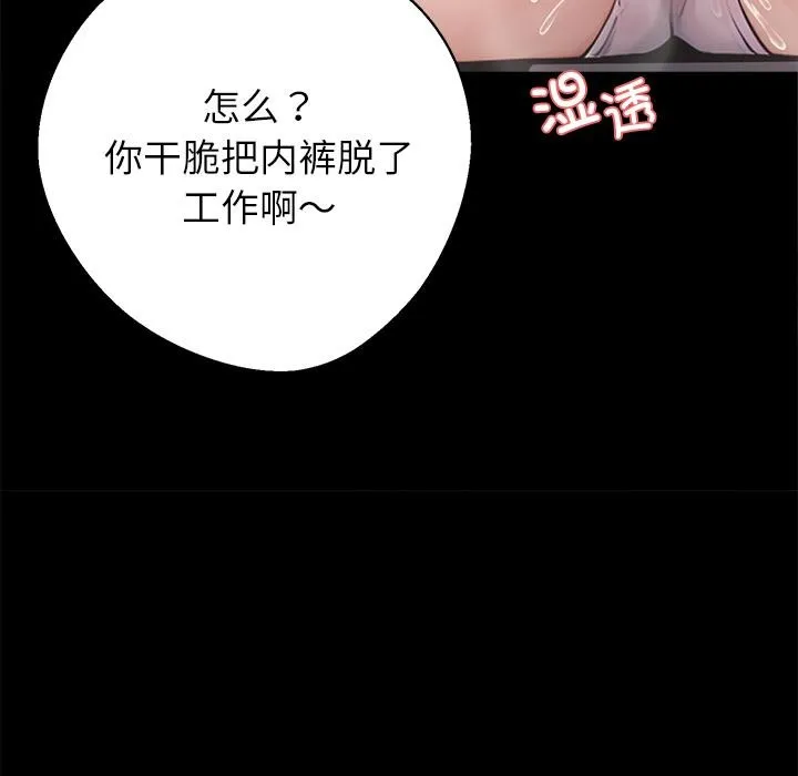 黑道X上班族 第42話 第62页