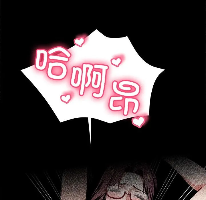 黑道X上班族 第42話 第151页