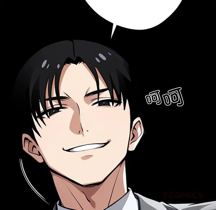 黑道X上班族 第42話 第164页