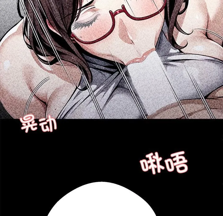 黑道X上班族 第42話 第129页
