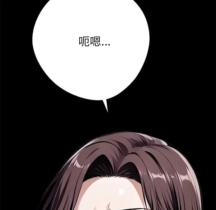 黑道X上班族 第42話 第178页