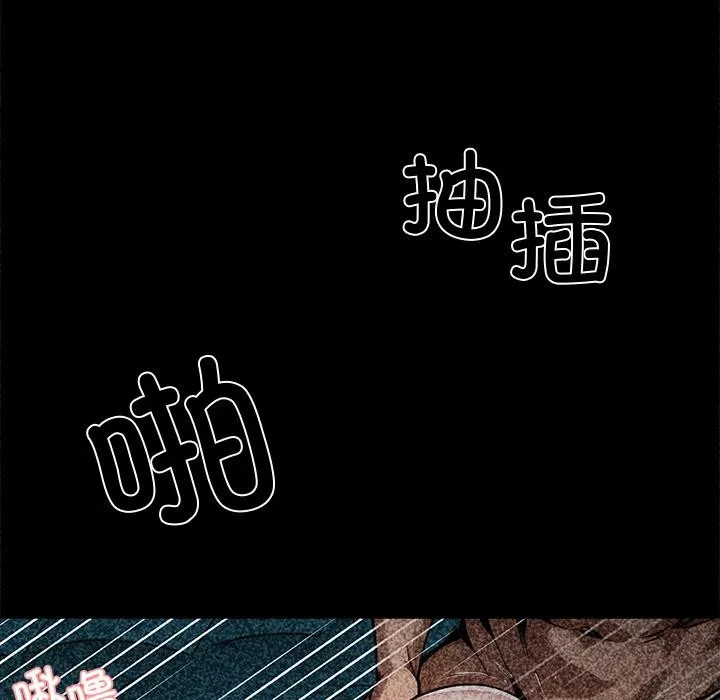 黑道X上班族 第42話 第137页
