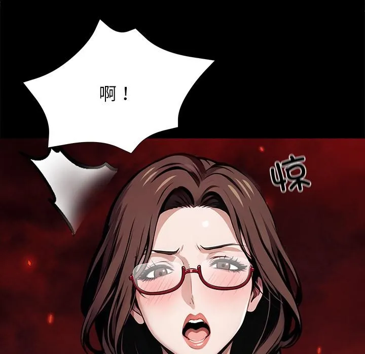 黑道X上班族 第42話 第51页