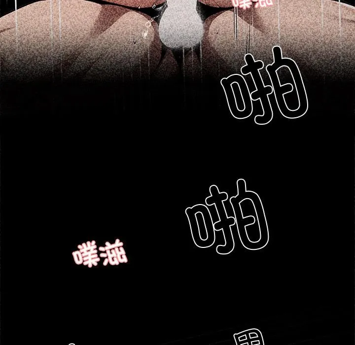 黑道X上班族 第42話 第141页
