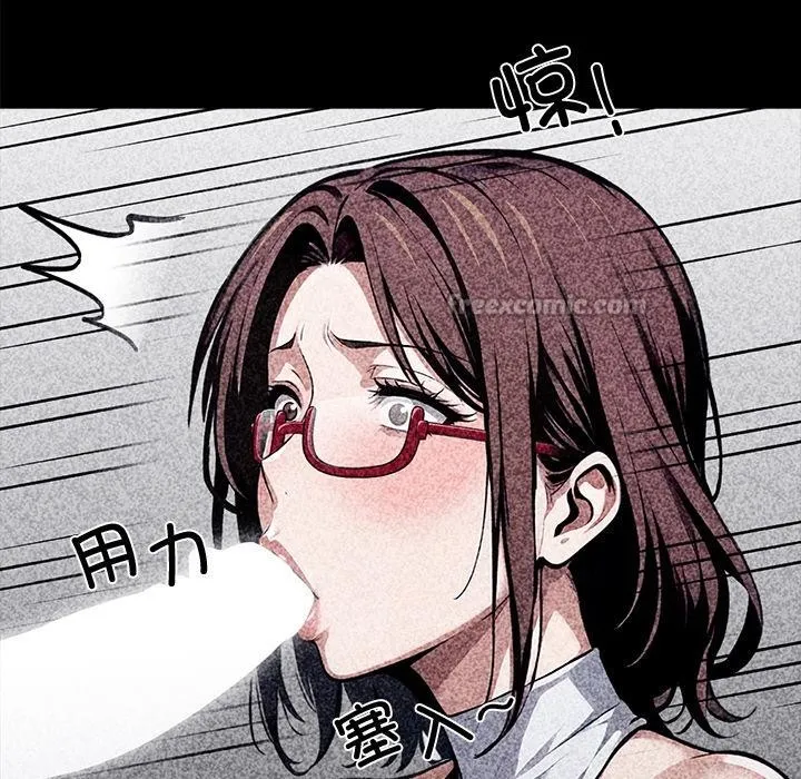 黑道X上班族 第42話 第126页
