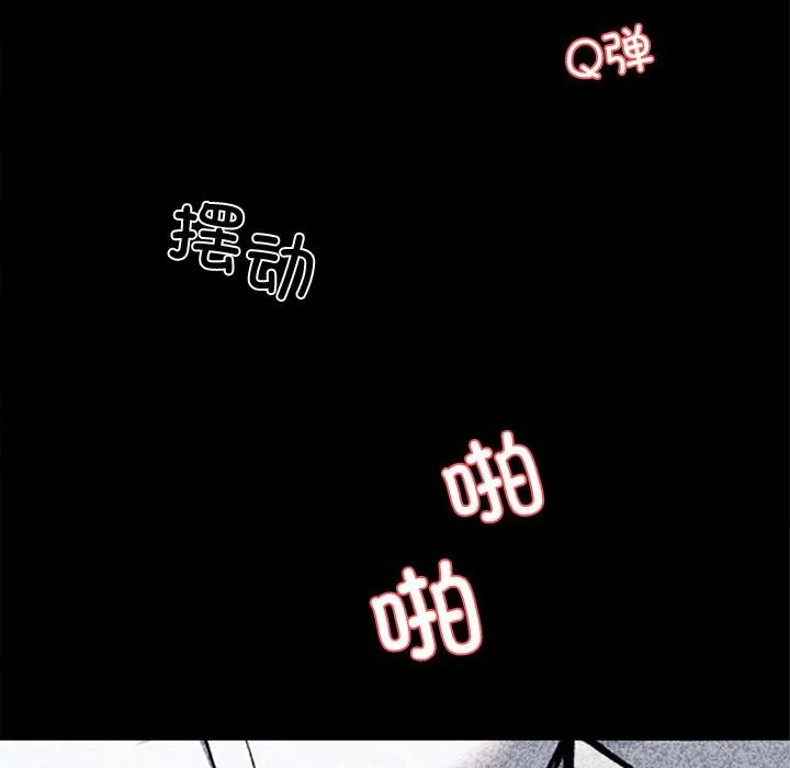 黑道X上班族 第42話 第115页