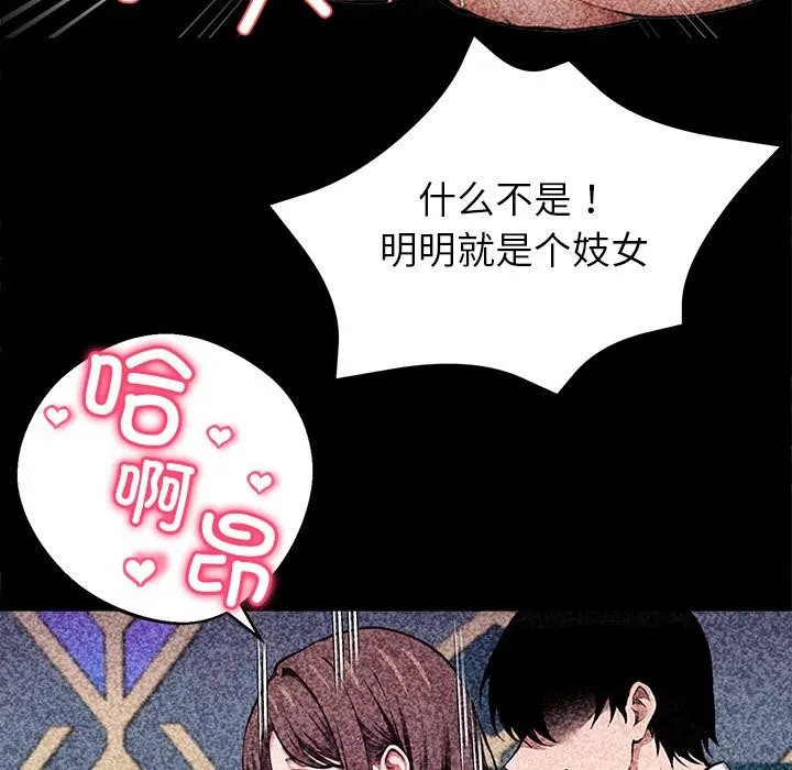 黑道X上班族 第42話 第113页