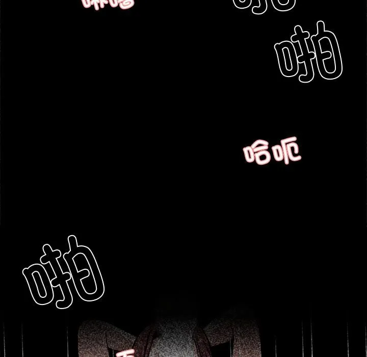 黑道X上班族 第42話 第139页