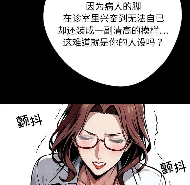 黑道X上班族 第42話 第12页