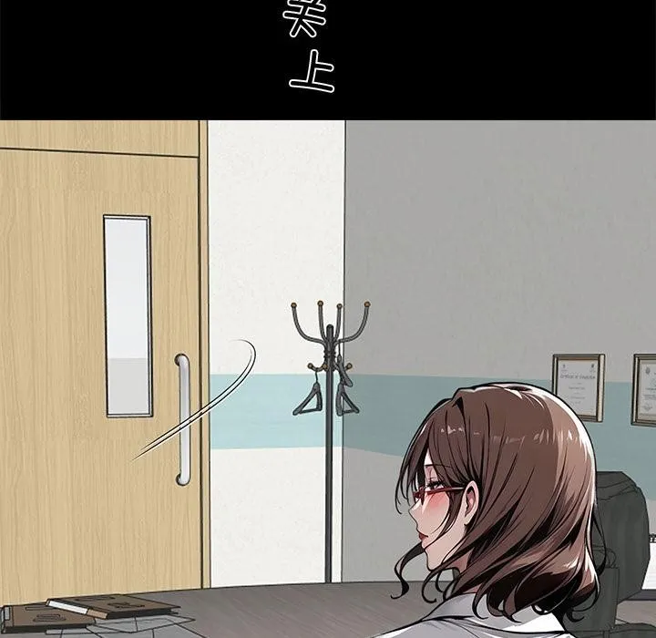 黑道X上班族 第42話 第174页