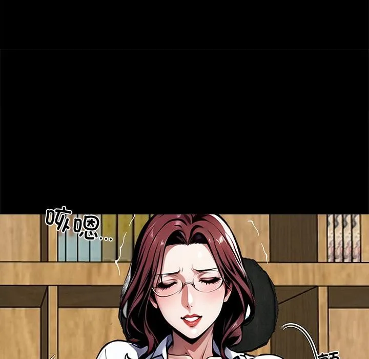 黑道X上班族 第42話 第171页