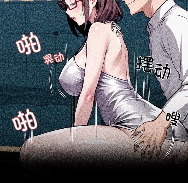 黑道X上班族 第42話 第114页