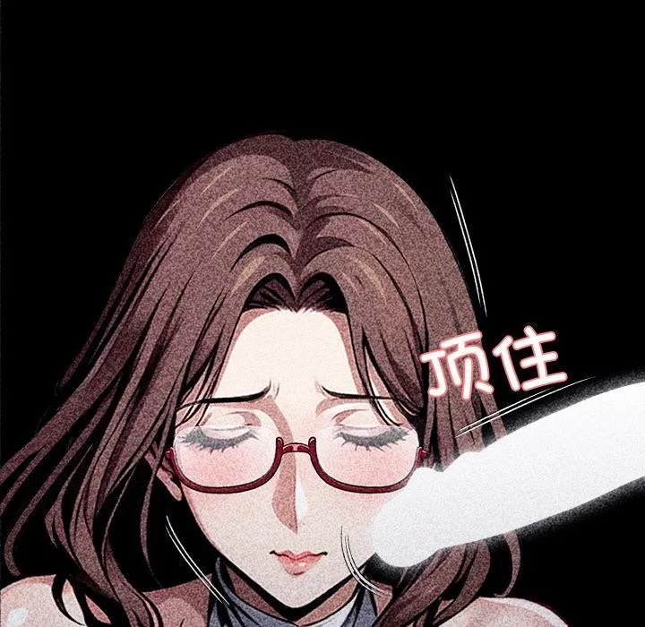黑道X上班族 第42話 第120页