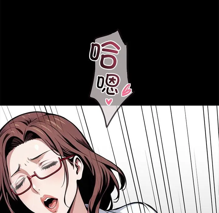 黑道X上班族 第42話 第58页