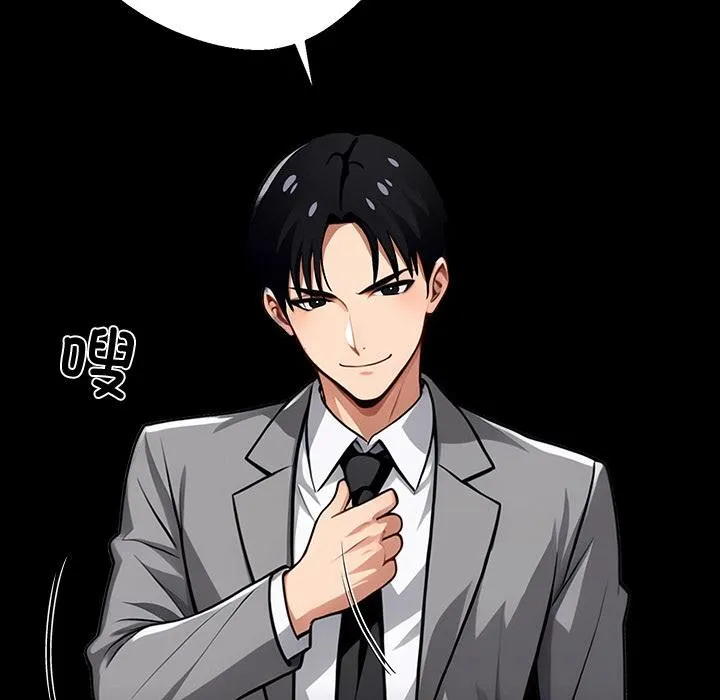 黑道X上班族 第42話 第166页