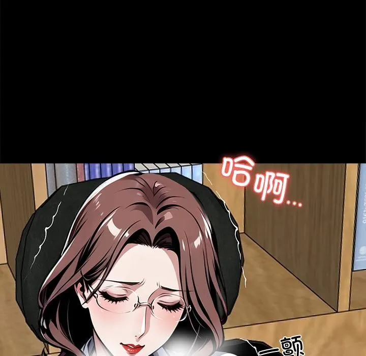 黑道X上班族 第42話 第180页