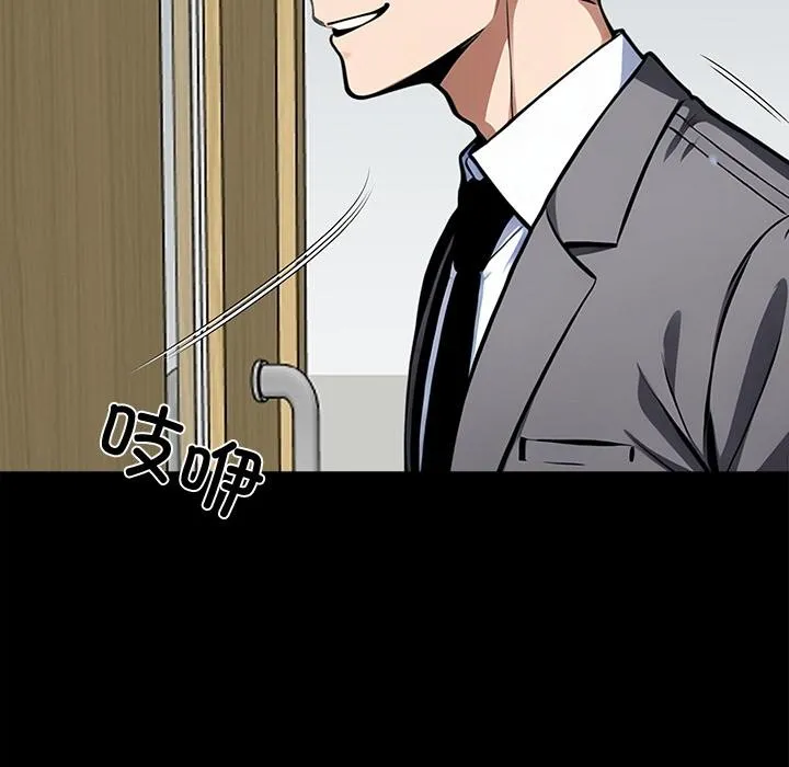 黑道X上班族 第42話 第170页