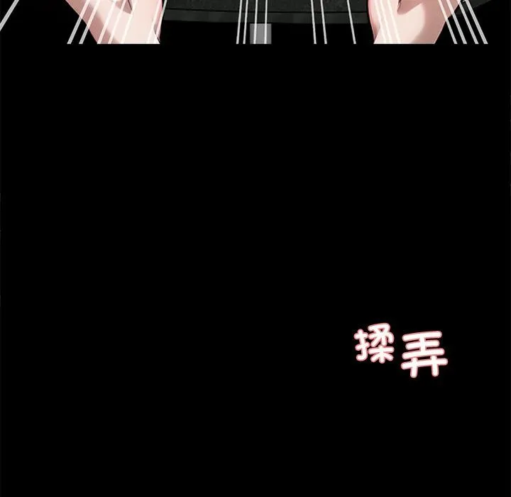 黑道X上班族 第42話 第41页