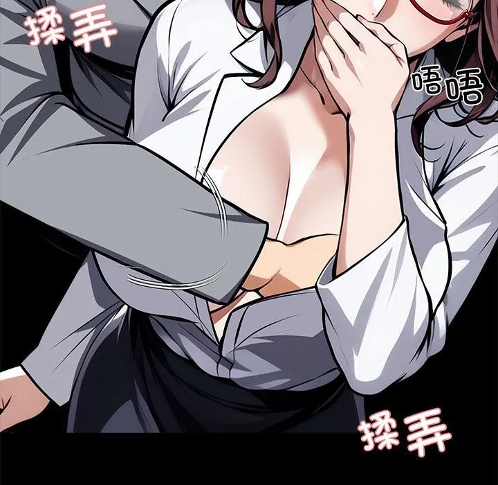 黑道X上班族 第42話 第43页