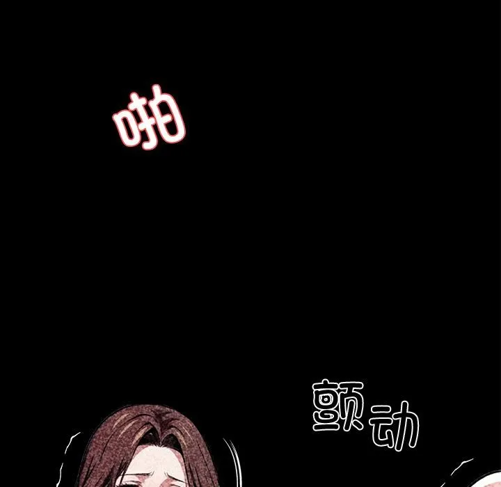 黑道X上班族 第42話 第117页