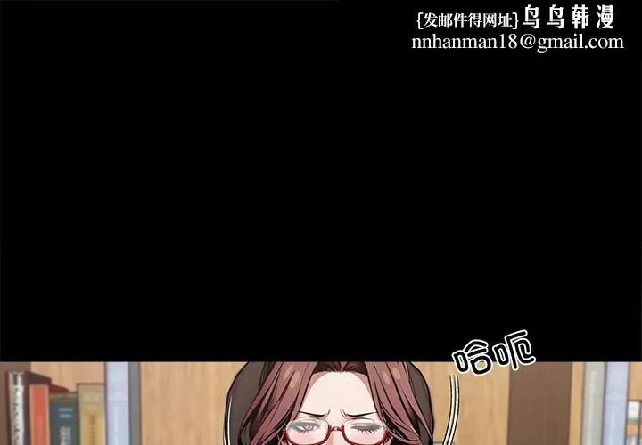 黑道X上班族 第42話 第1页