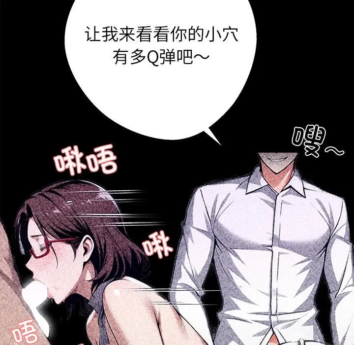 黑道X上班族 第42話 第130页