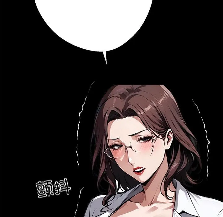 黑道X上班族 第42話 第176页