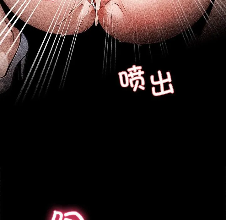 黑道X上班族 第42話 第153页