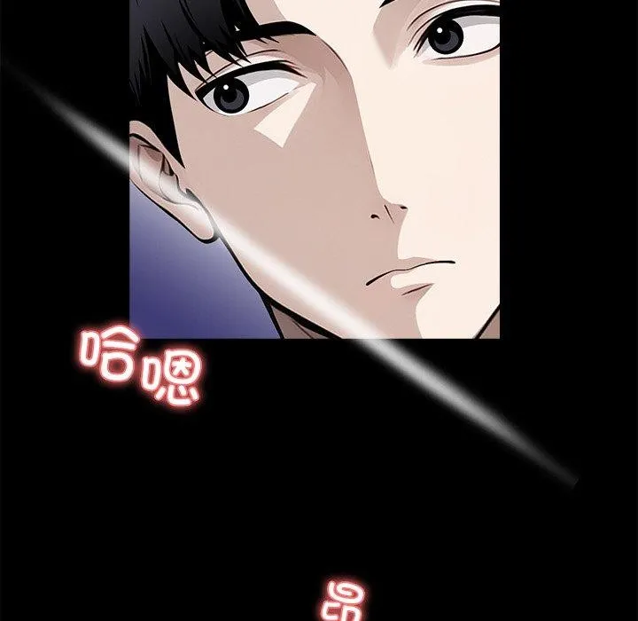 黑道X上班族 第14話 第106页