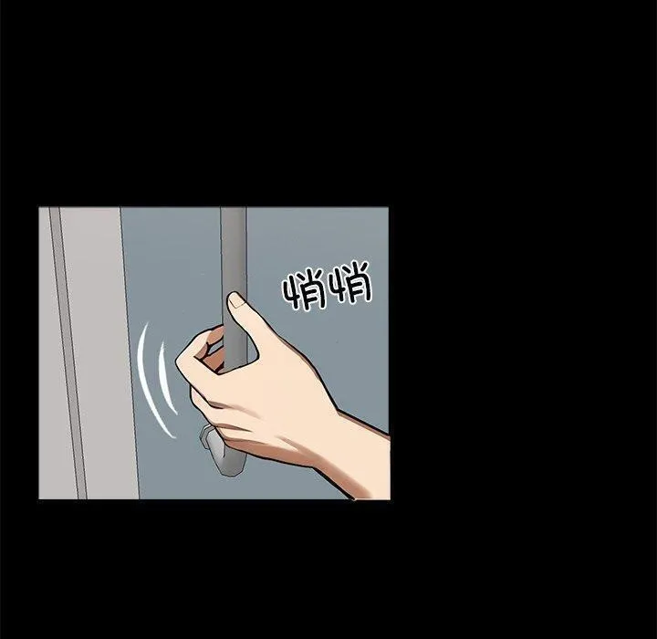 黑道X上班族 第14話 第109页
