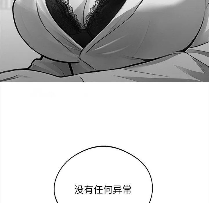 黑道X上班族 第14話 第118页