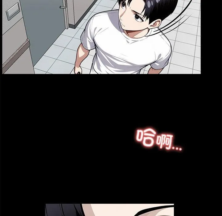 黑道X上班族 第14話 第105页