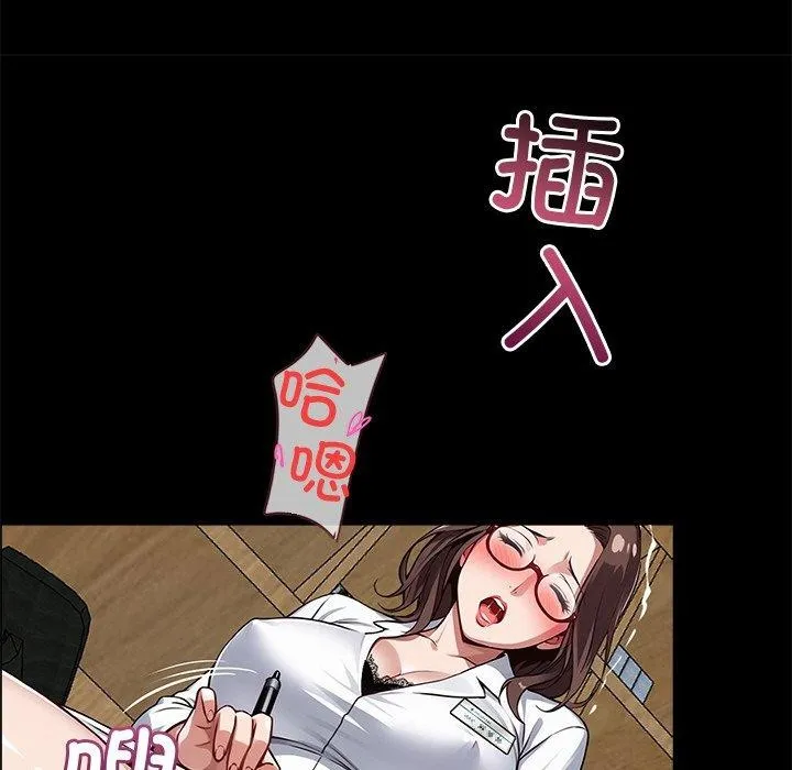 黑道X上班族 第14話 第171页
