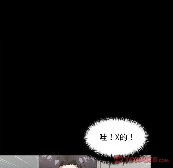 黑道X上班族 第14話 第152页