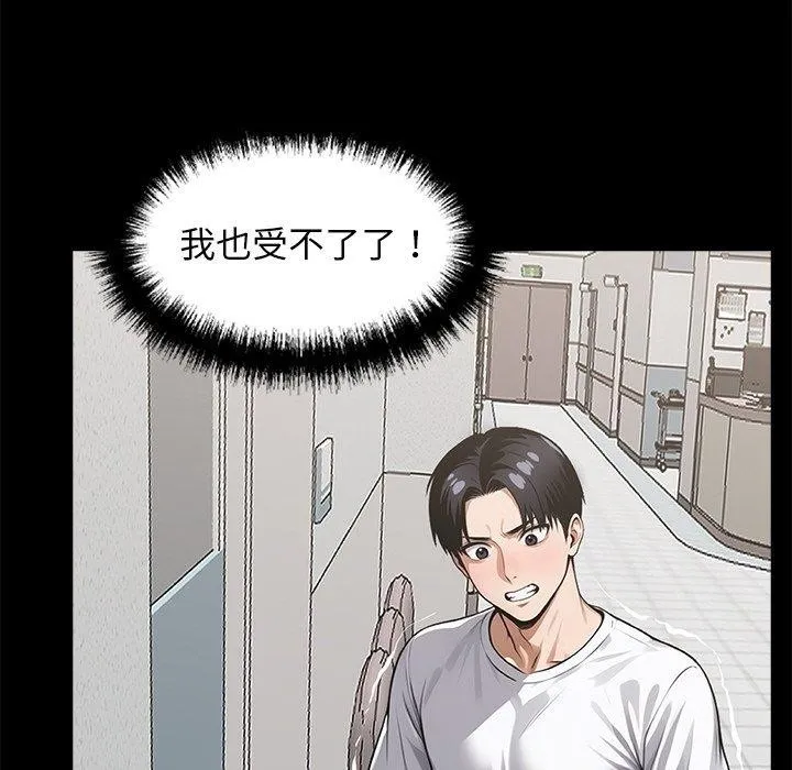 黑道X上班族 第14話 第154页