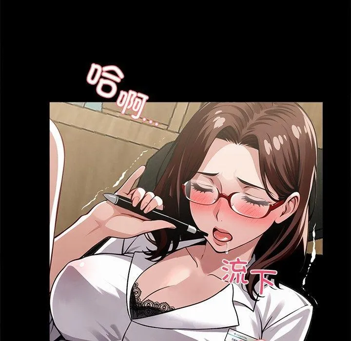 黑道X上班族 第14話 第138页