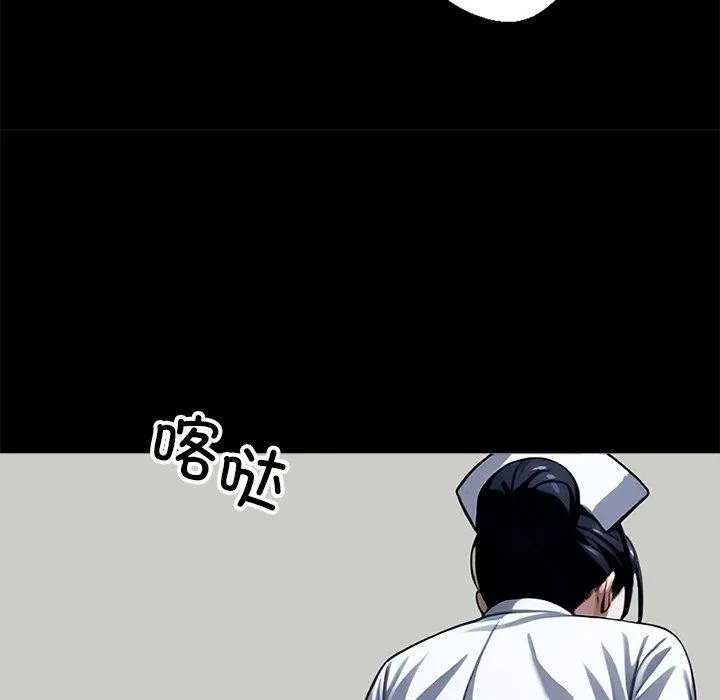 黑道X上班族 第14話 第83页