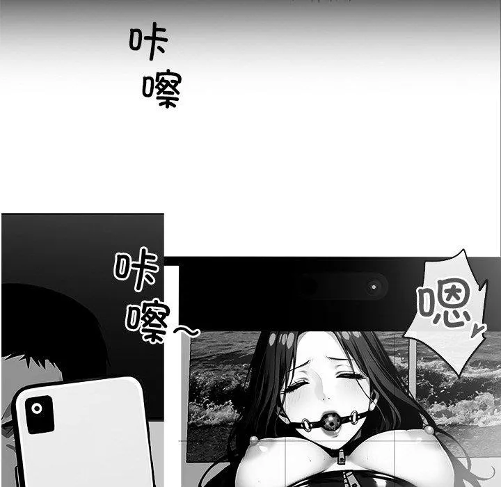 黑道X上班族 第14話 第54页